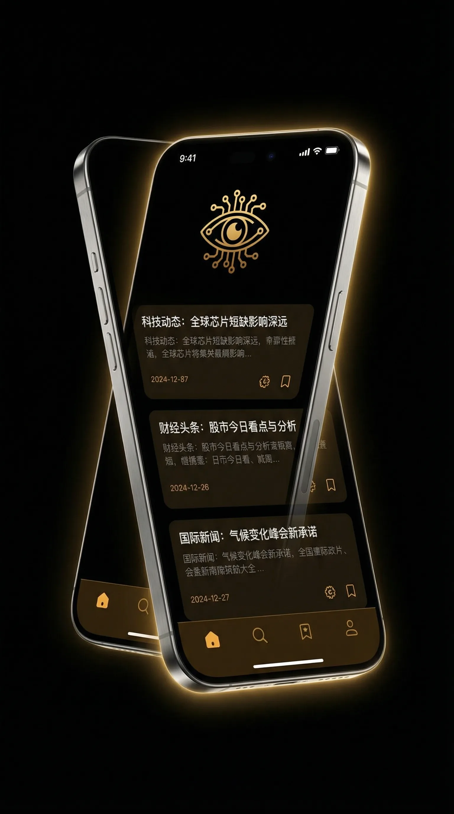 春暖花开 性8有你 - 移动端情报客户端界面